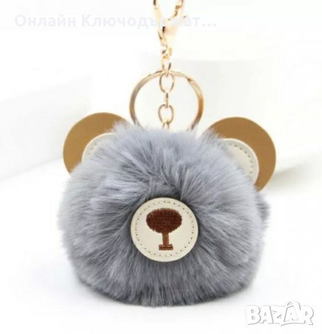 Пухкав Ключодържател Мече