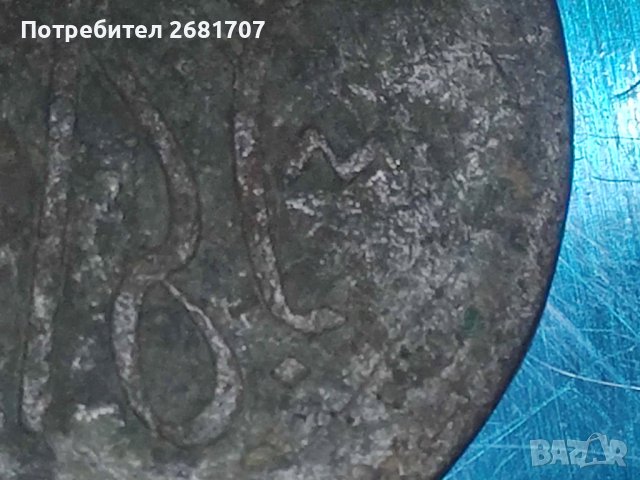 Турска монета , снимка 3 - Нумизматика и бонистика - 40268208