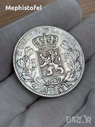 5 франка 1853 г, Кралство Белгия - сребърна монета, снимка 2 - Нумизматика и бонистика - 53200108