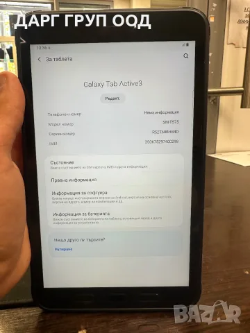 Samsung Tab Active 3