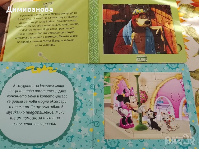 2 Приказки с пъзели, снимка 7 - Детски книжки - 54229251