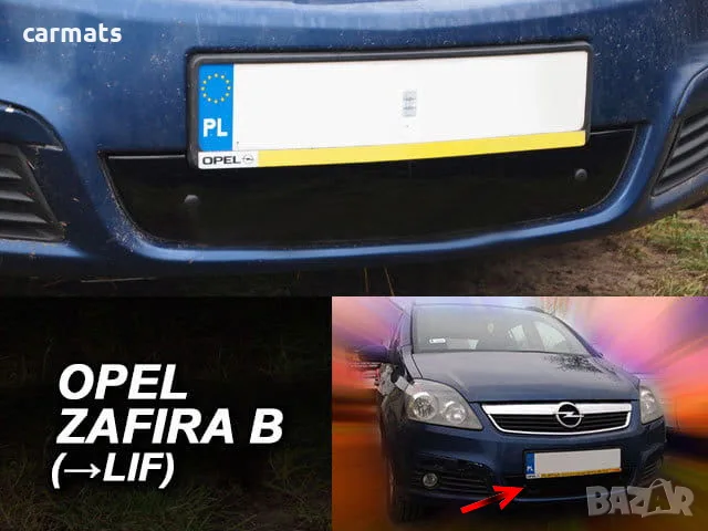 Зимен дефлектор (протектор) за решетка HЕКО за Opel Zafira B (2005-2008)