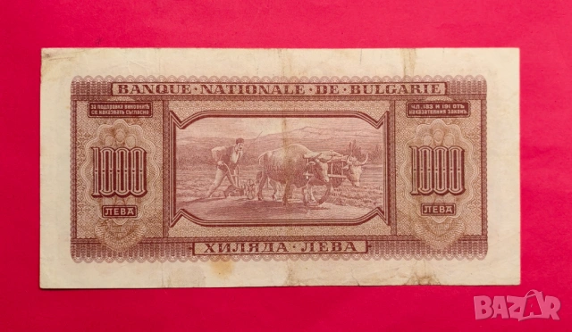 1000 лева 1940 година България , снимка 2 - Нумизматика и бонистика - 53899219