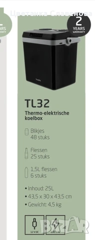 Хладилна чанта Travellife TL32, антрацит - 25 л - AC/DC - 12V/230V ...