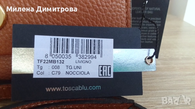 Кожена чанта Tosca Blu Livigno с релеф, снимка 3 - Чанти - 53050781