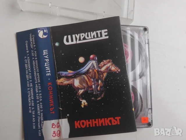 Щурците – Конникът - оригинална касета Unison българска музика