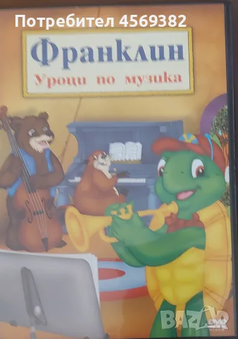 Продавам DVD дискове с детски филми!, снимка 3 - Анимации - 55725055
