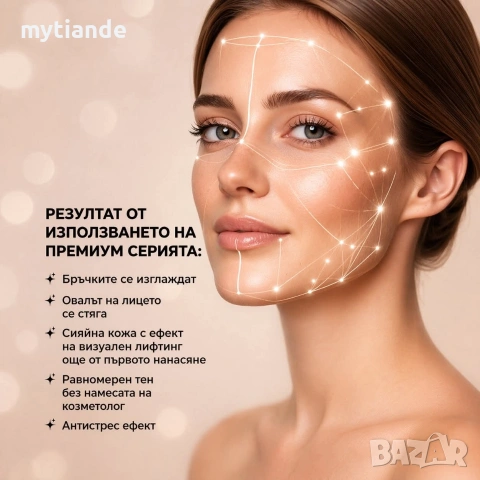 Премиум серия с женшен и божур , снимка 6 - Козметика за лице - 54170970