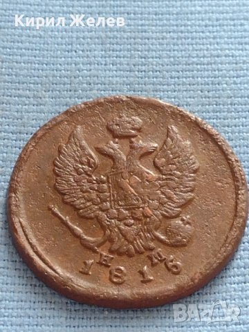 Рядка монета 2 копейки 1815г. Русия Александър първи Екатеринбург 26430, снимка 5 - Нумизматика и бонистика - 42670336