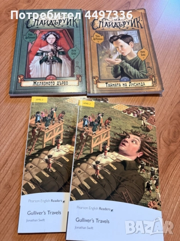 Детски книжки на английски и български