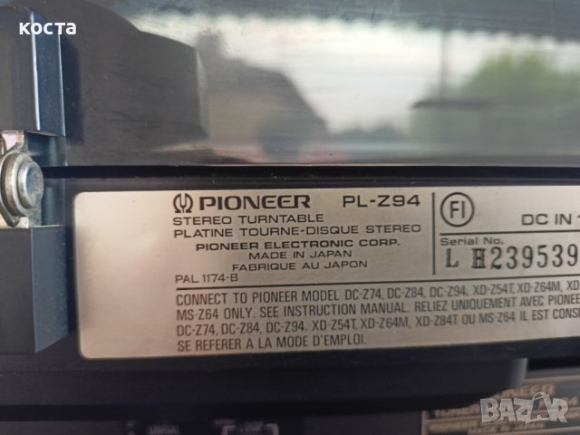 pioneer dc-z94, снимка 17 - Ресийвъри, усилватели, смесителни пултове - 37294045