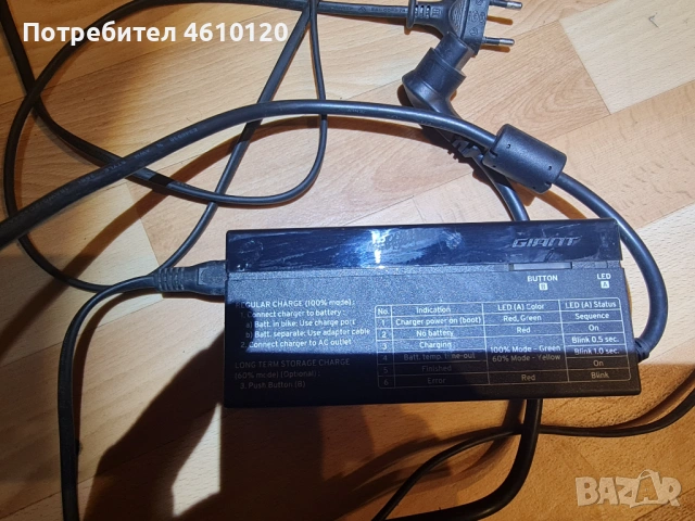 Зарядно устройство за електрически велосипед Giant