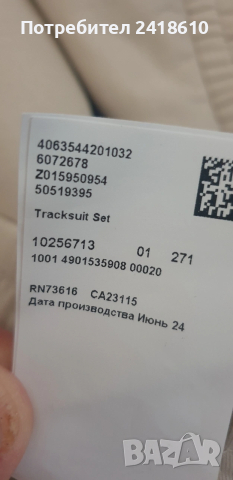Hugo Boss Tracksuit Set  Mens Size M НОВО! ОРИГИНАЛ! Мъжко Долнище!, снимка 3 - Спортни дрехи, екипи - 53898525