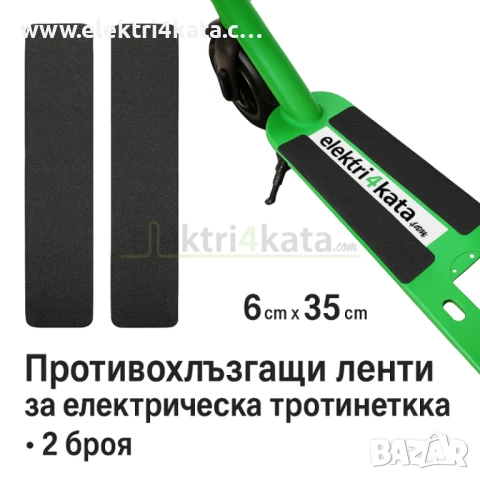 Противохлъзгащи ленти, снимка 2 - Аксесоари и консумативи - 50551548