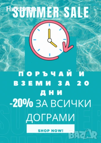 дограма на едро, снимка 1