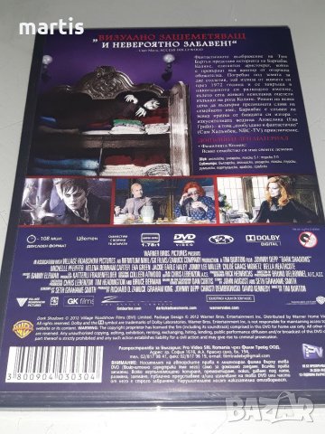 ДВД Колекция Бг.суб Тъмни сенки , снимка 3 - DVD филми - 35176023