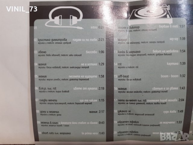 BG MEGAMIX , снимка 5 - Аудио касети - 32184729