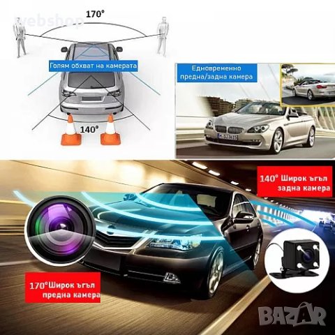 Видеорегистратор с три камери Full HD 1080P дисплей 4" и нощен HDR запис, снимка 13 - Аксесоари и консумативи - 42164381