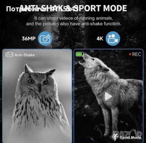 Бинокъл нощно виждане 4К,36 МР, снимка 2 - Екипировка - 53209640