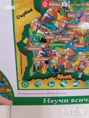 игра Моята първа карта на България, снимка 5 - Образователни игри - 35284610