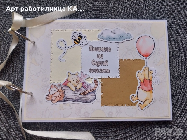 Книга за пожелания 