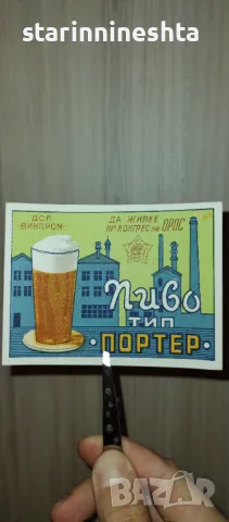 РЕДКАЖ Ретро Винтидж бира  стар бирен етикет 1951 година стари бирени етикети  