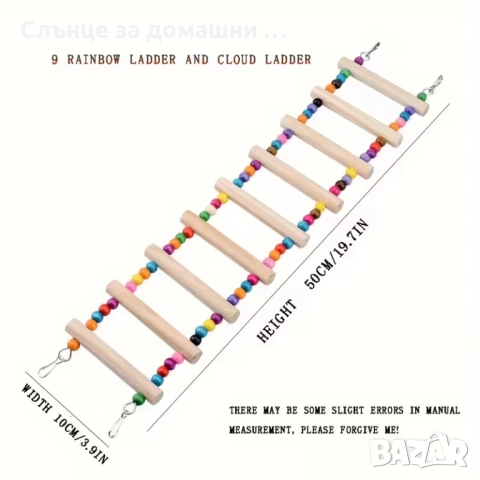 Стълба за катерене на птици., снимка 2 - За птици - 52425910