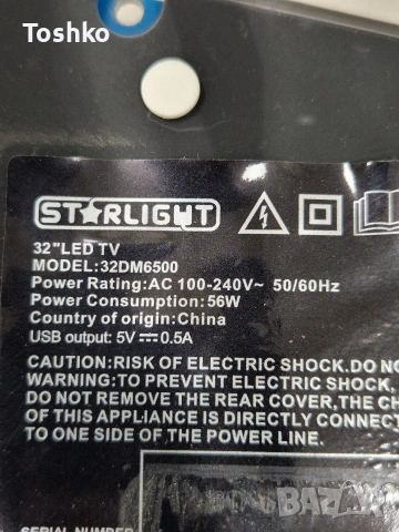 STARLIGHT 32DM6500 MAIN BOARD CV338H-T42 PANEL CX315DLEDM , снимка 3 - Части и Платки - 54159141