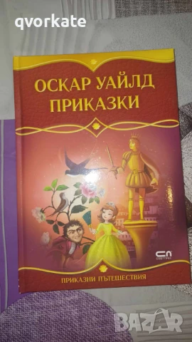 Златна книга на приказките, снимка 5 - Детски книжки - 48524229