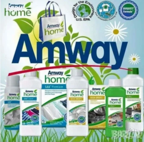 AMWAY Всички продукти