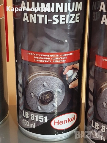 Loctite 243, снимка 16 - Резервни части за машини - 52064978