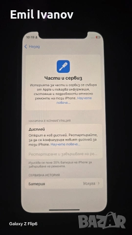 iphone 12 mini , снимка 4 - Apple iPhone - 54357417