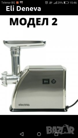 БЕЗПЛАТНА ДОСТАВКА-Машинка за месо