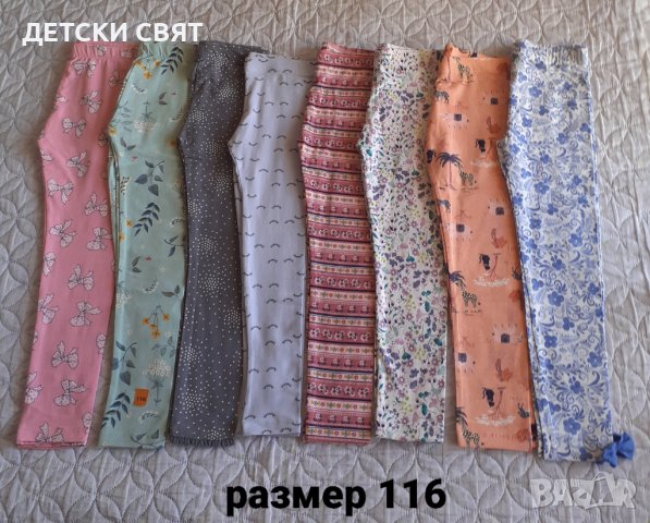 Нови детски клинове +ПОДАРЪК , снимка 3 - Детски клинове - 40524915