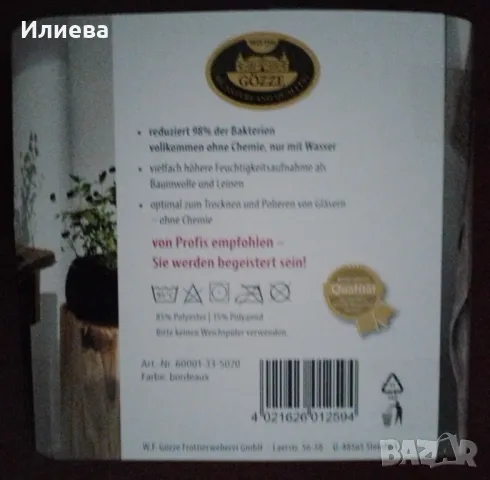 Кърпи 3бр 50×70, микрофибър нови, снимка 3 - Други стоки за дома - 48510914