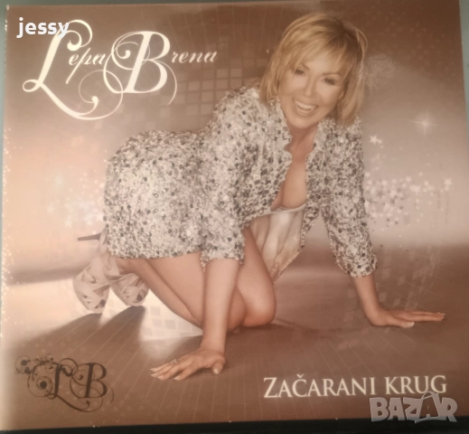 Lepa Brena - Колекция от дискове, снимка 11 - CD дискове - 10847835