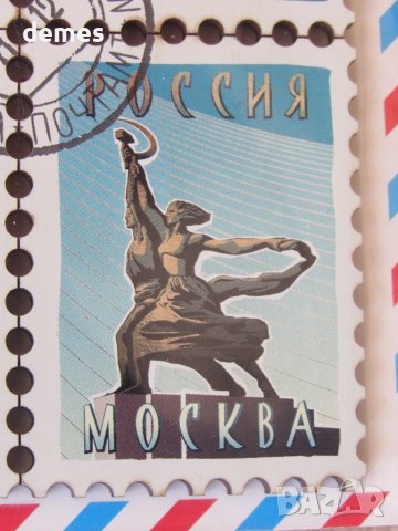 Сет от 4 магнита от Русия-серия Марки, снимка 6 - Колекции - 39387596