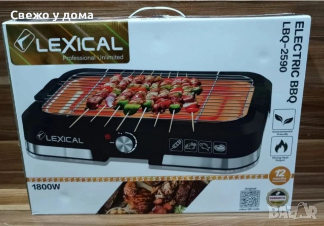 Електрическо барбекю 1800W Гаранция: 24 месеца., снимка 3 - Скари - 54251503