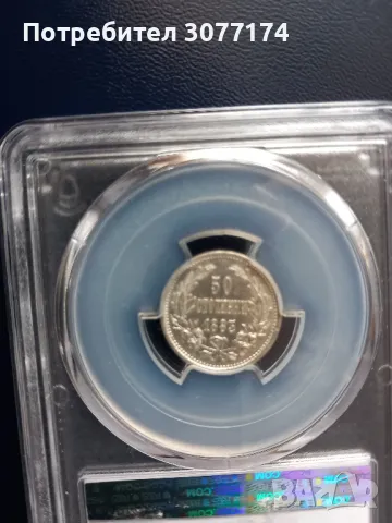 50 стотинки 1883 AU 55, снимка 2 - Нумизматика и бонистика - 49796545