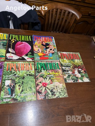 Колекция от списания Градина (над 30 броя), снимка 7 - Списания и комикси - 42770001