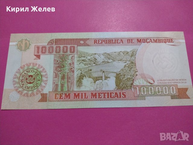 Банкнота Мозамбик-16417, снимка 4 - Нумизматика и бонистика - 30603761