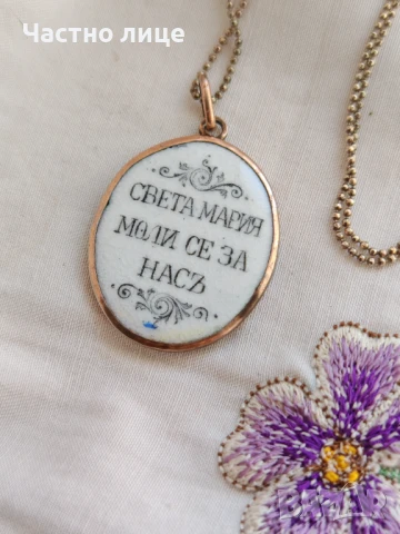 Старинен Сребърен Позлатен Български Царски Медальон с Емайл, снимка 2 - Антикварни и старинни предмети - 51235619