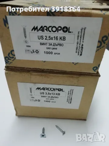 Винтове за дърво