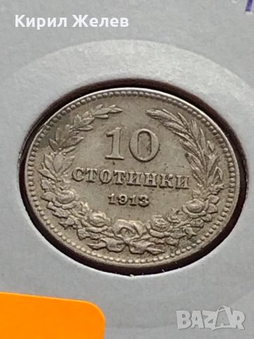 Монета 10 стотинки 1913г. Царство България за колекция - 27302, снимка 11 - Нумизматика и бонистика - 35160422