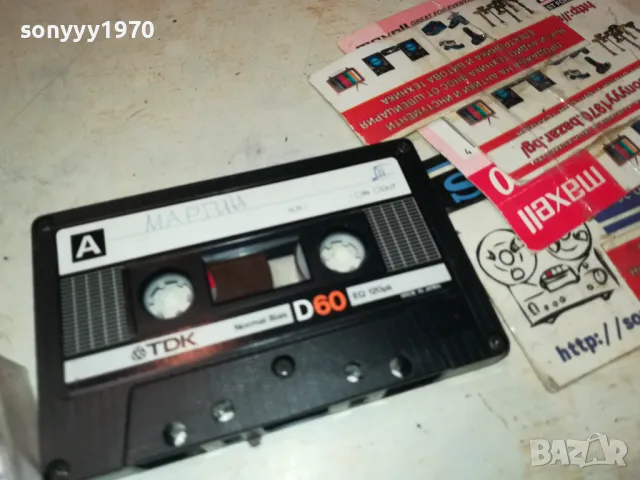 DEPECHE MODE A BROKEN FRAME-TDK TAPE 1211241015, снимка 7 - Аудио касети - 47936149