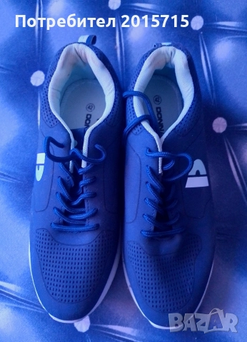 Мъжки маратонки