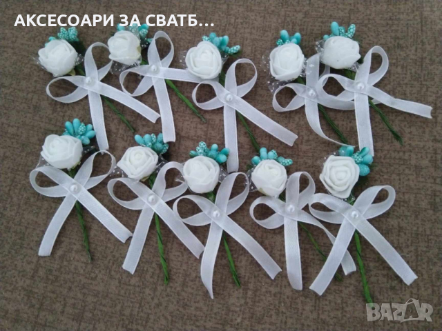 Сватбени Бутониери, снимка 1