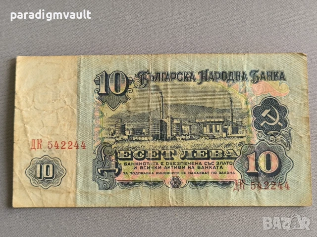 Банкнота - България - 10 лева | 1974г, снимка 2 - Нумизматика и бонистика - 51021476