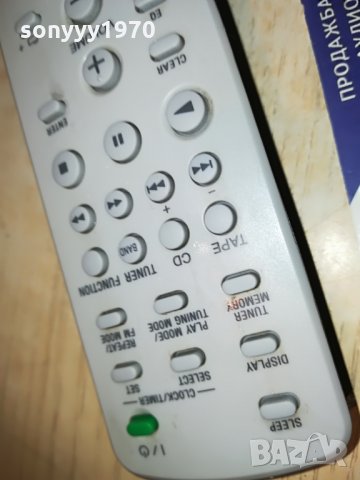 SONY RM-SC30 AUDIO REMOTE, снимка 11 - Други - 29330596