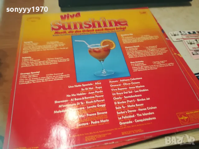 VIVA SUNSHINE-ПЛОЧА 1709241054, снимка 12 - Грамофонни плочи - 47264754